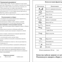 Прихожая Ксения-2, цвет венге/дуб лоредо, ШхГхВ 120х38х212 см., универсальная сборка в Добрянке - dobryanka.mebel24.online | фото 4