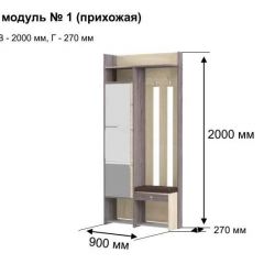 ГРЕТТА 1 Прихожая в Добрянке - dobryanka.mebel24.online | фото 8