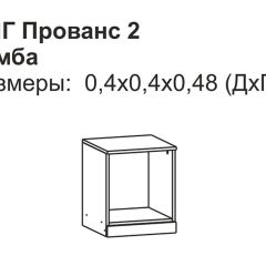 Прованс-2 Тумба прикроватная правая (Итальянский орех/Груша с платиной черной) в Добрянке - dobryanka.mebel24.online | фото 2
