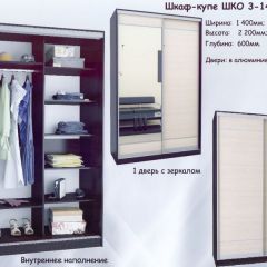 Шкаф-купе ШКО-3 1400 мм ЛДСП/ЛДСП в Добрянке - dobryanka.mebel24.online | фото 4