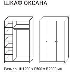 Шкаф распашкой Оксана 1200 (ЛДСП 1 кат.) в Добрянке - dobryanka.mebel24.online | фото 2