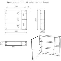 Шкаф-зеркало Craft 80 левый/правый Домино (DCr2204HZ) в Добрянке - dobryanka.mebel24.online | фото 5