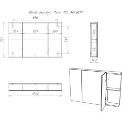 Шкаф-зеркало Мега 105 АЙСБЕРГ (DM4606HZ) в Добрянке - dobryanka.mebel24.online | фото 10