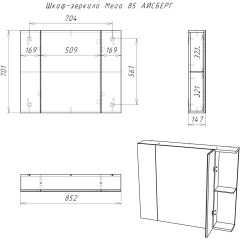 Шкаф-зеркало Мега 85 АЙСБЕРГ (DM4605HZ) в Добрянке - dobryanka.mebel24.online | фото 10