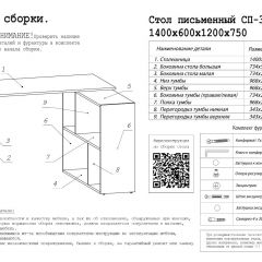 Стол письменный СП-3 (с тумбой) белый в Добрянке - dobryanka.mebel24.online | фото 3