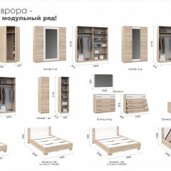 Спальня Аврора (модульная) Дуб сонома/Белый в Добрянке - dobryanka.mebel24.online | фото 2