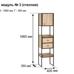 БЕРГЕН 3 Стеллаж в Добрянке - dobryanka.mebel24.online | фото 11