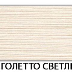 Стол-бабочка Паук пластик травертин Метрополитан в Добрянке - dobryanka.mebel24.online | фото 17