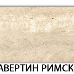 Стол-бабочка Паук пластик травертин Метрополитан в Добрянке - dobryanka.mebel24.online | фото 21