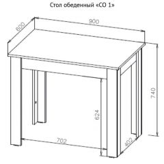 Стол обеденный СО 1 (Белый) в Добрянке - dobryanka.mebel24.online | фото 7