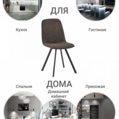 Стул Tom в Добрянке - dobryanka.mebel24.online | фото 9