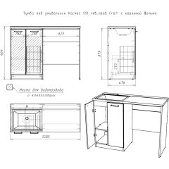 Тумба под умывальник "Космос 120" лев/прав Craft с корзиной Домино (DCr2214T) в Добрянке - dobryanka.mebel24.online | фото 6
