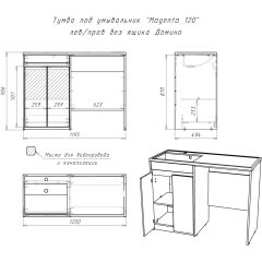 Тумба под умывальник "Magenta 120" лев/прав без ящика Домино (DD4213T) в Добрянке - dobryanka.mebel24.online | фото 6
