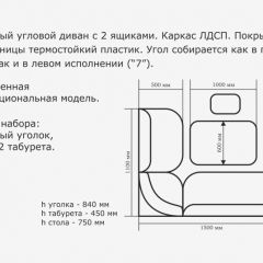 ОРХИДЕЯ Уголок кухонный (кожзам-Борнео крем) ясень в Добрянке - dobryanka.mebel24.online | фото 3