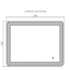 Зеркало Барселона 910х710 с подсветкой Домино (GL7023Z) в Добрянке - dobryanka.mebel24.online | фото 9