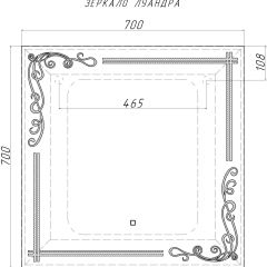 Зеркало Луандра 700х700 с подсветкой Домино (GL7035Z) в Добрянке - dobryanka.mebel24.online | фото 8