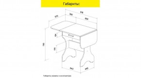 АКВАЛОН Стол в Добрянке - dobryanka.mebel24.online | фото 9