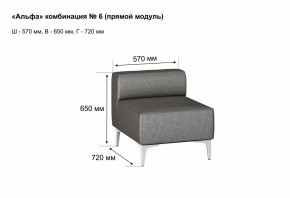 АЛЬФА Диван комбинация 6/ нераскладной (в ткани коллекции Ивару кожзам) в Добрянке - dobryanka.mebel24.online | фото 2