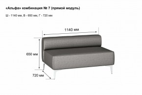 АЛЬФА Диван комбинация 7/ нераскладной (Коллекции Ивару №1,2(ДРИМ)) в Добрянке - dobryanka.mebel24.online | фото 2