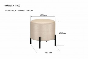 АЛЬТ Пуф (в ткани коллекции Ивару №1,2,3) в Добрянке - dobryanka.mebel24.online | фото 10