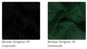Банкетка Nansy в ткани велюр Enigma в Добрянке - dobryanka.mebel24.online | фото 11