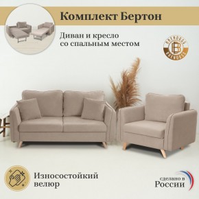 Комплект мягкой мебели 6134+6135 (диван+кресло) в Добрянке - dobryanka.mebel24.online | фото 9