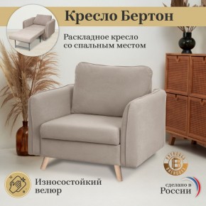 Кресло 6135 в Добрянке - dobryanka.mebel24.online | фото 8