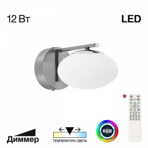 Бра Citilux Atman Smart CL226B311 в Добрянке - dobryanka.mebel24.online | фото 2