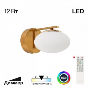 Бра Citilux Atman Smart CL226B313 в Добрянке - dobryanka.mebel24.online | фото 2