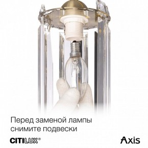 Бра Citilux AXIS CL313413 в Добрянке - dobryanka.mebel24.online | фото 10