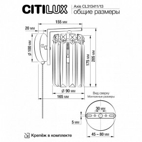 Бра Citilux AXIS CL313413 в Добрянке - dobryanka.mebel24.online | фото 13