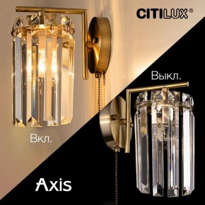 Бра Citilux AXIS CL313413 в Добрянке - dobryanka.mebel24.online | фото 8