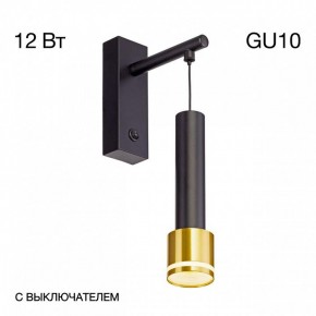 Бра Citilux Bruno CL565314 в Добрянке - dobryanka.mebel24.online | фото 2