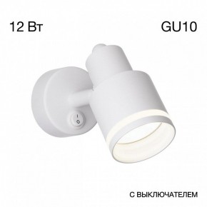 Бра Citilux Bruno CL565510 в Добрянке - dobryanka.mebel24.online | фото 8