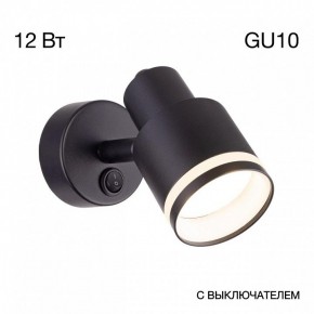 Бра Citilux Bruno CL565511 в Добрянке - dobryanka.mebel24.online | фото 3