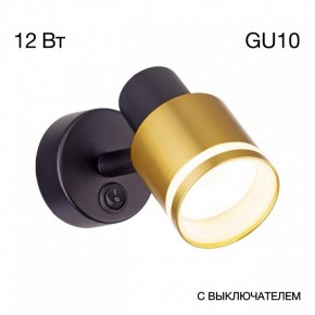 Бра Citilux Bruno CL565514 в Добрянке - dobryanka.mebel24.online | фото 8