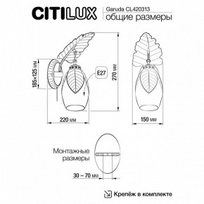Бра Citilux Garuda CL420313 в Добрянке - dobryanka.mebel24.online | фото 5