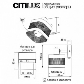 Бра Citilux Хаген CL531515 в Добрянке - dobryanka.mebel24.online | фото 7
