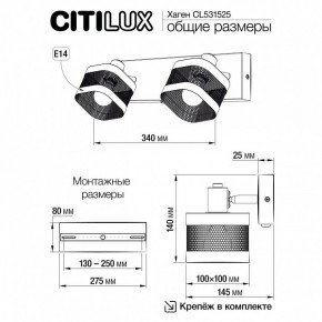 Бра Citilux Хаген CL531525 в Добрянке - dobryanka.mebel24.online | фото 7