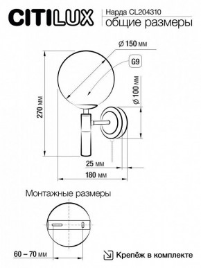 Бра Citilux Нарда CL204310 в Добрянке - dobryanka.mebel24.online | фото 5