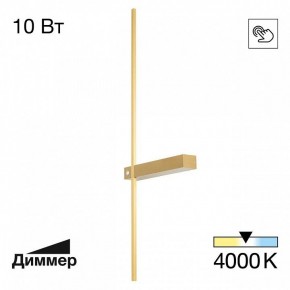 Бра Citilux Pixel CL216373 в Добрянке - dobryanka.mebel24.online | фото 6