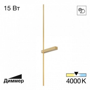 Бра Citilux Pixel CL216393 в Добрянке - dobryanka.mebel24.online | фото 2