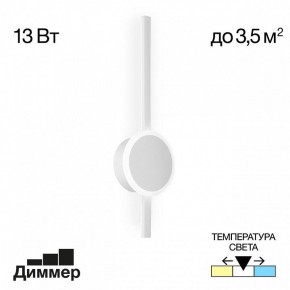 Бра Citilux Стиг CL203300 в Добрянке - dobryanka.mebel24.online | фото 3