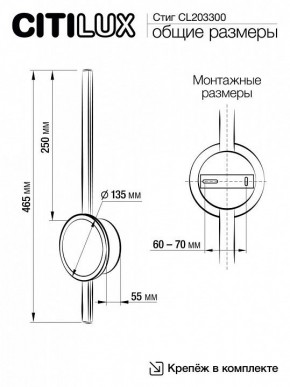 Бра Citilux Стиг CL203300 в Добрянке - dobryanka.mebel24.online | фото 9