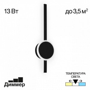Бра Citilux Стиг CL203301 в Добрянке - dobryanka.mebel24.online | фото 4