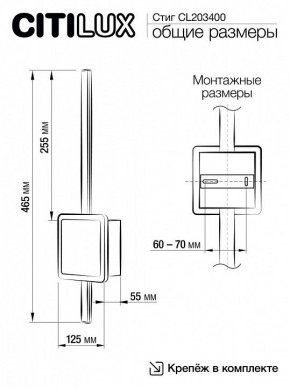 Бра Citilux Стиг CL203400 в Добрянке - dobryanka.mebel24.online | фото 10