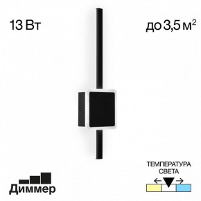 Бра Citilux Стиг CL203401 в Добрянке - dobryanka.mebel24.online | фото 2
