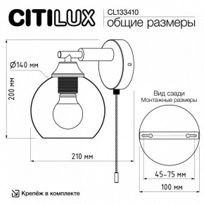 Бра Citilux Tika CL133410 в Добрянке - dobryanka.mebel24.online | фото 8