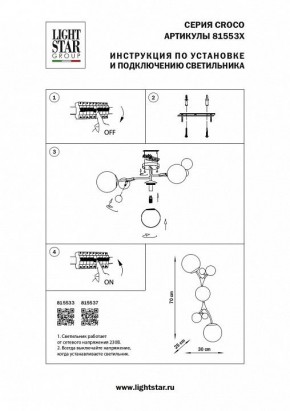 Бра Lightstar Croco 815533 в Добрянке - dobryanka.mebel24.online | фото 4