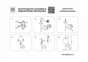 Бра Lightstar Cupola 804618 в Добрянке - dobryanka.mebel24.online | фото 2